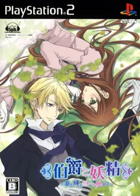 Hakushaku to Yousei - Yume to Kizuna ni Omoi wo Hasete (Japan) box cover front